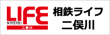 二俣川ライフ