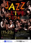 <span class="title">テアトルフォンテ：JAZZ LIVE 2024</span>