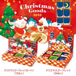 東京凮月堂：クリスマス商品のご紹介