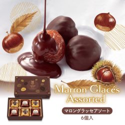 東京凮月堂：マロングラッセアソートのご紹介