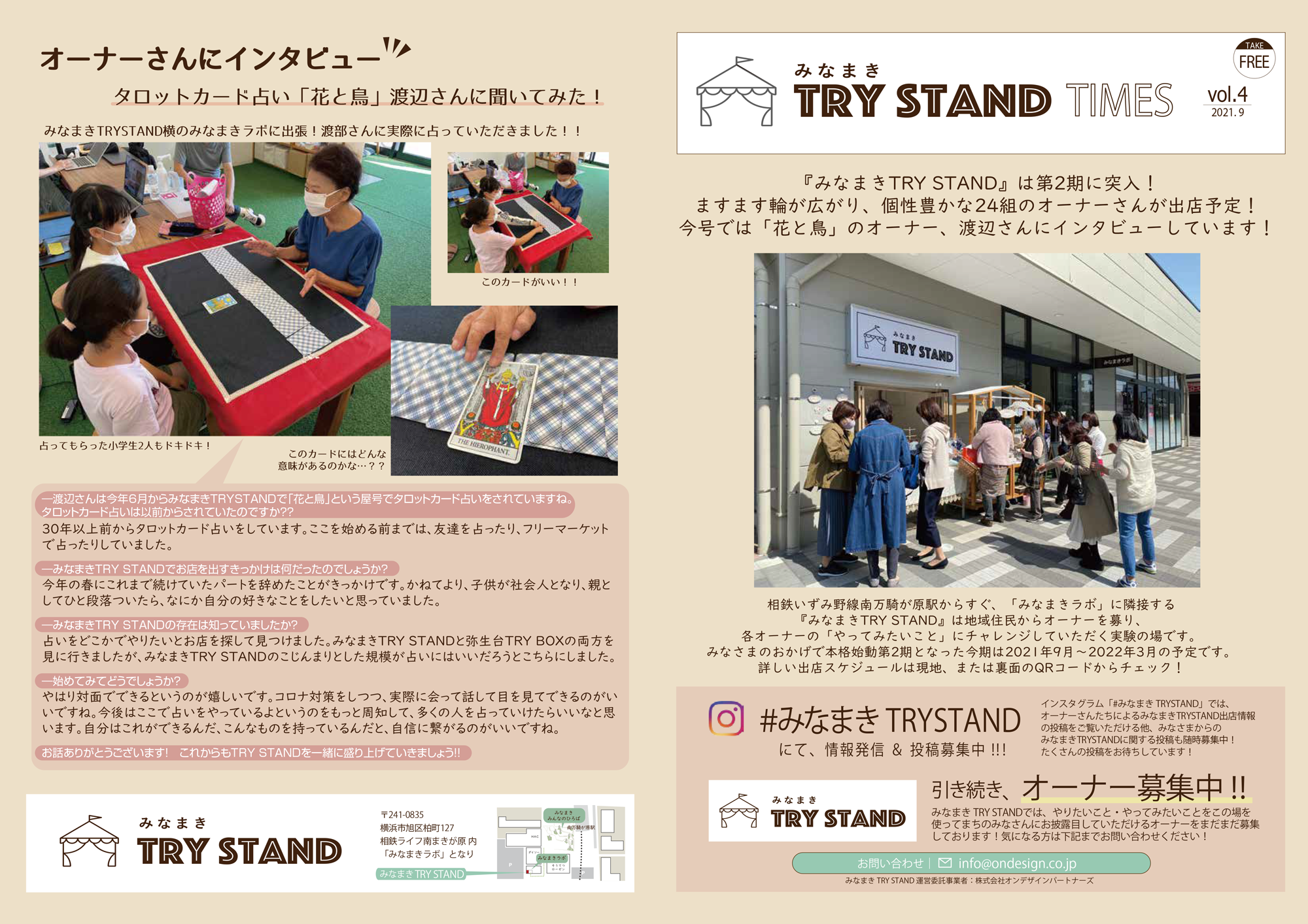 <span class="title">みなまきTRY STAND：TRY STAND TIMES vol.4</span>